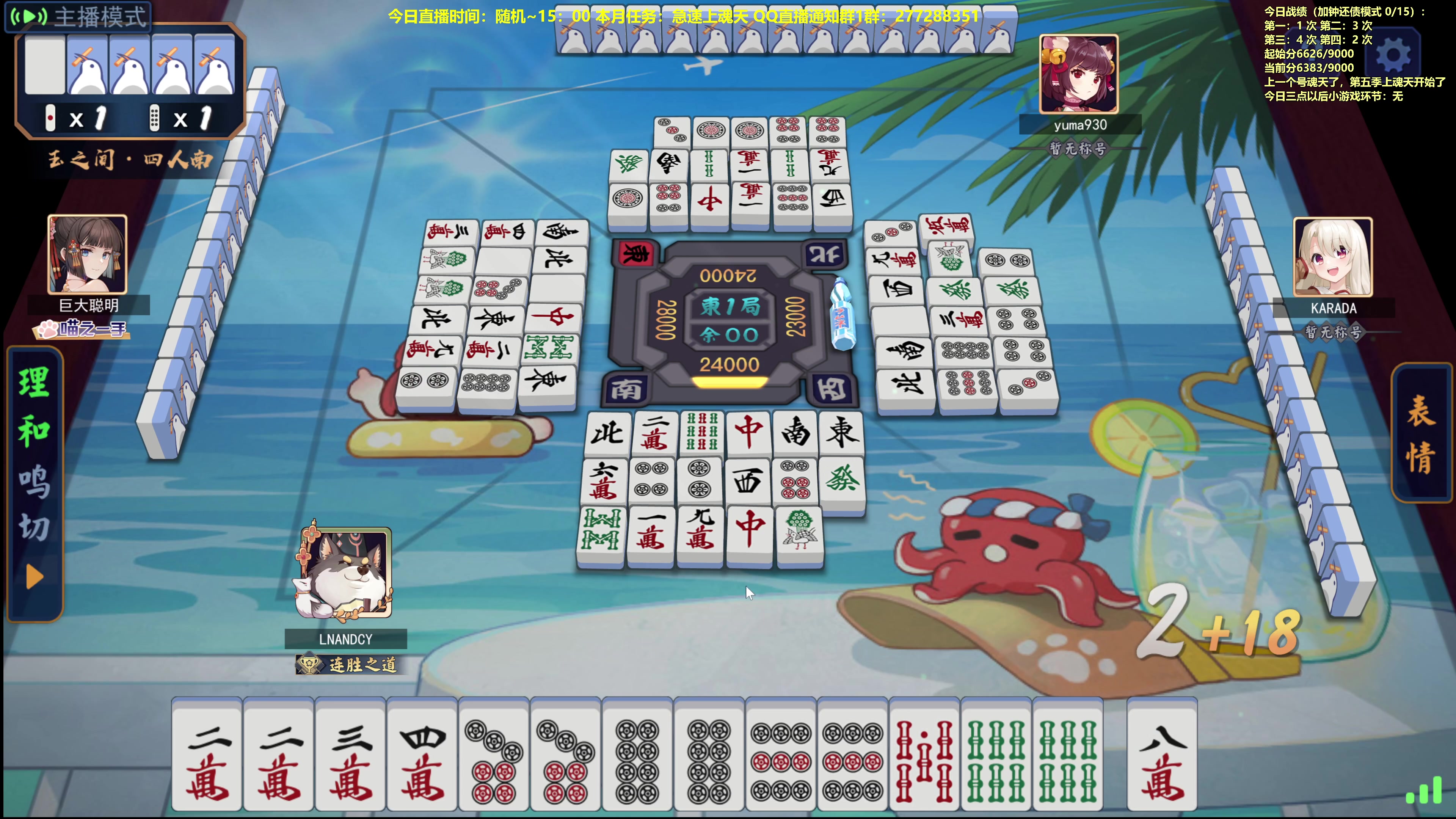 【2023-11-22 16点场】平平无奇安澜君：安澜雀魂：来了 来了 上第五个魂天咯