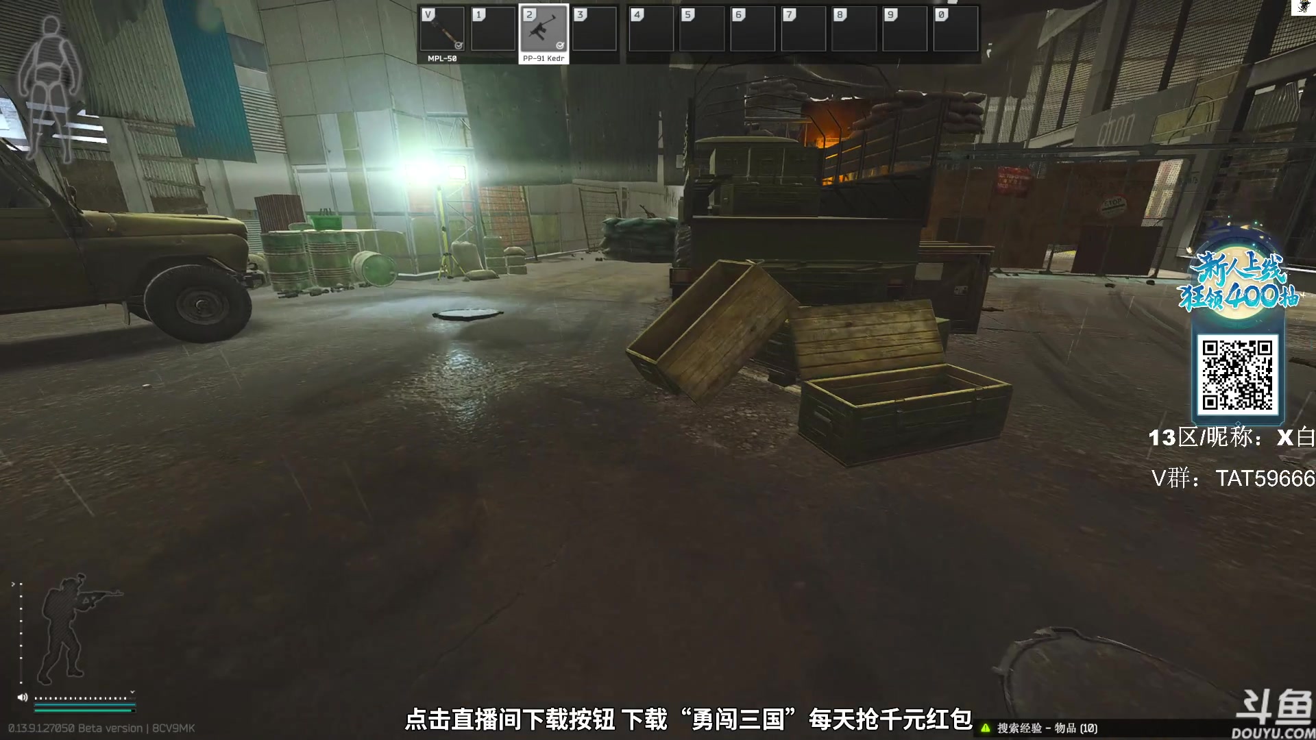 【2023-11-24 13点场】TAT大白：逃离塔科夫真好玩。