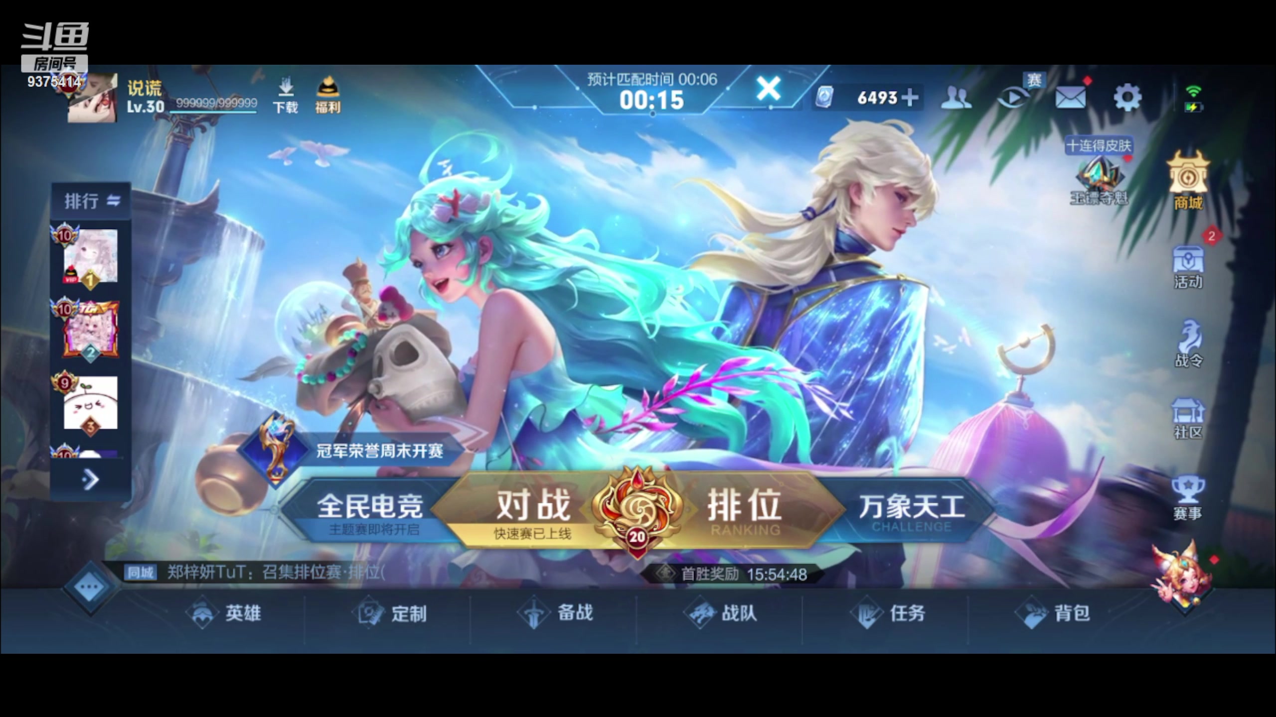 【2023-11-23 22点场】昧昧不是妹妹：昧昧学长我尊嘟可以和你学打野吗