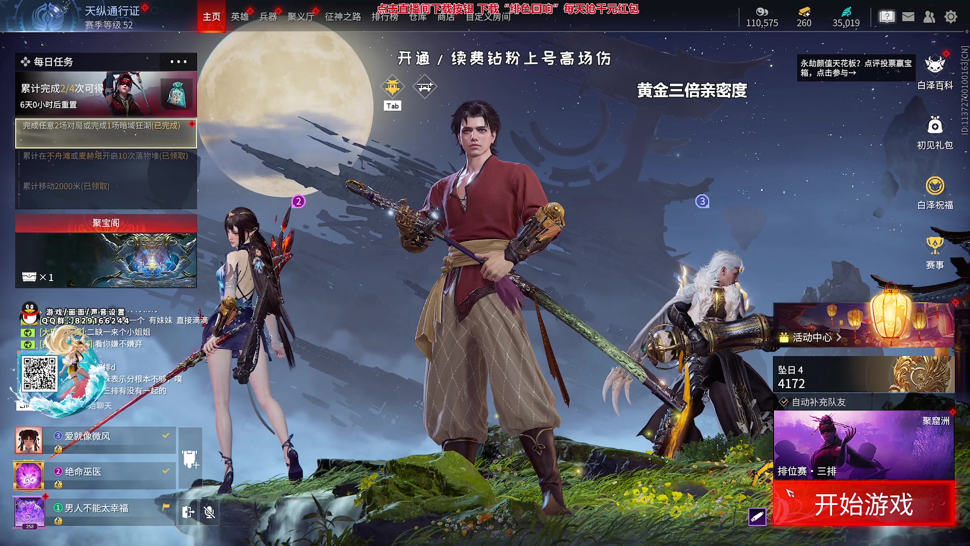 【2023-11-24 02点场】sysyu：【sy】今日黄金三倍亲密度