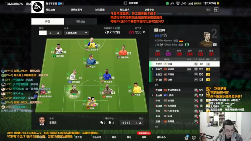 【2023-11-24 16点场】A胖瘦了：A胖~双倍亲密~12点鱼乐盛典