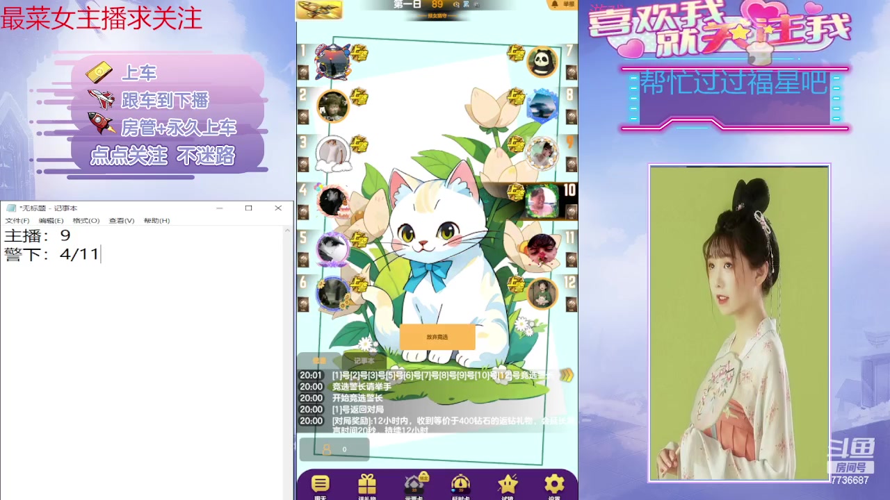 【2023-11-24 19点场】停留在雨中Cium：#天天狼人#来咯哦