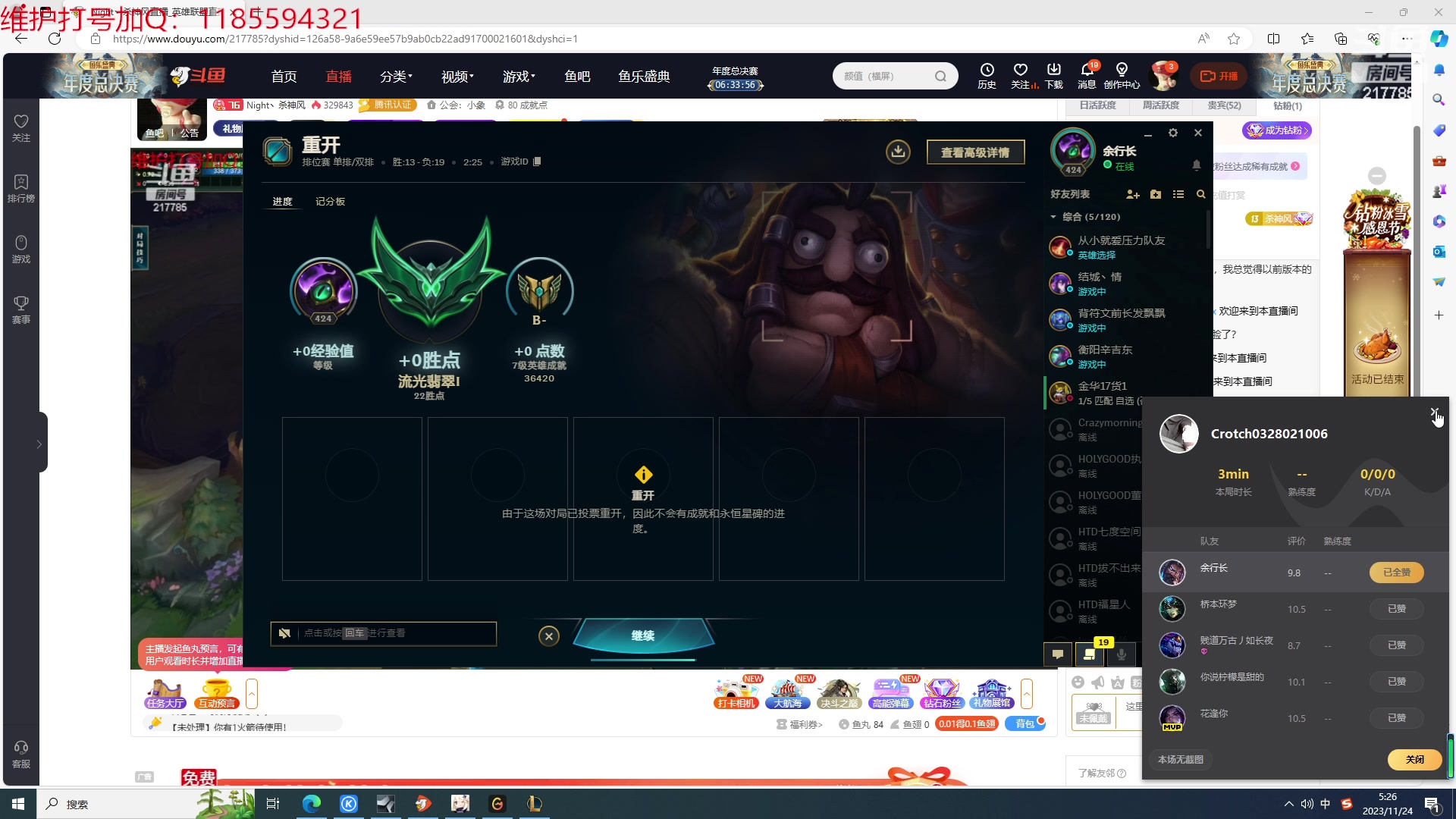 【2023-11-24 04点场】Night丶杀神风：乌迪尔教学局