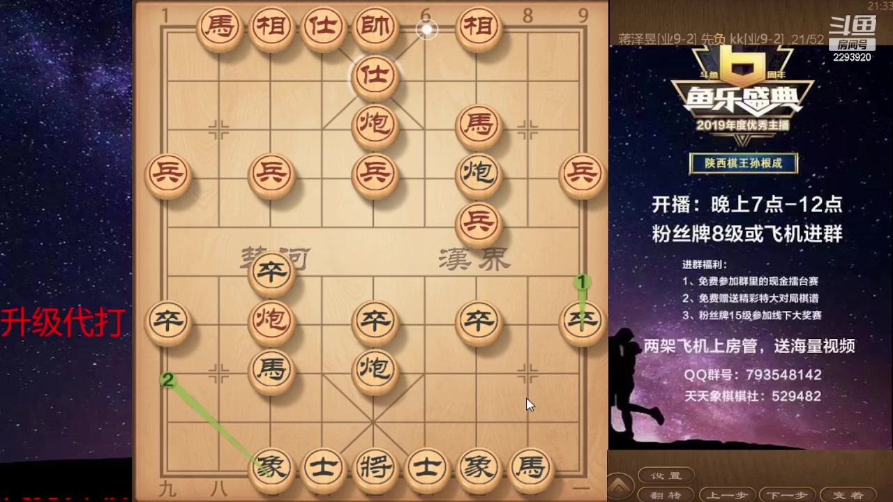 【2023-11-24 20点场】日月轮回888：巅峰布局全能大师