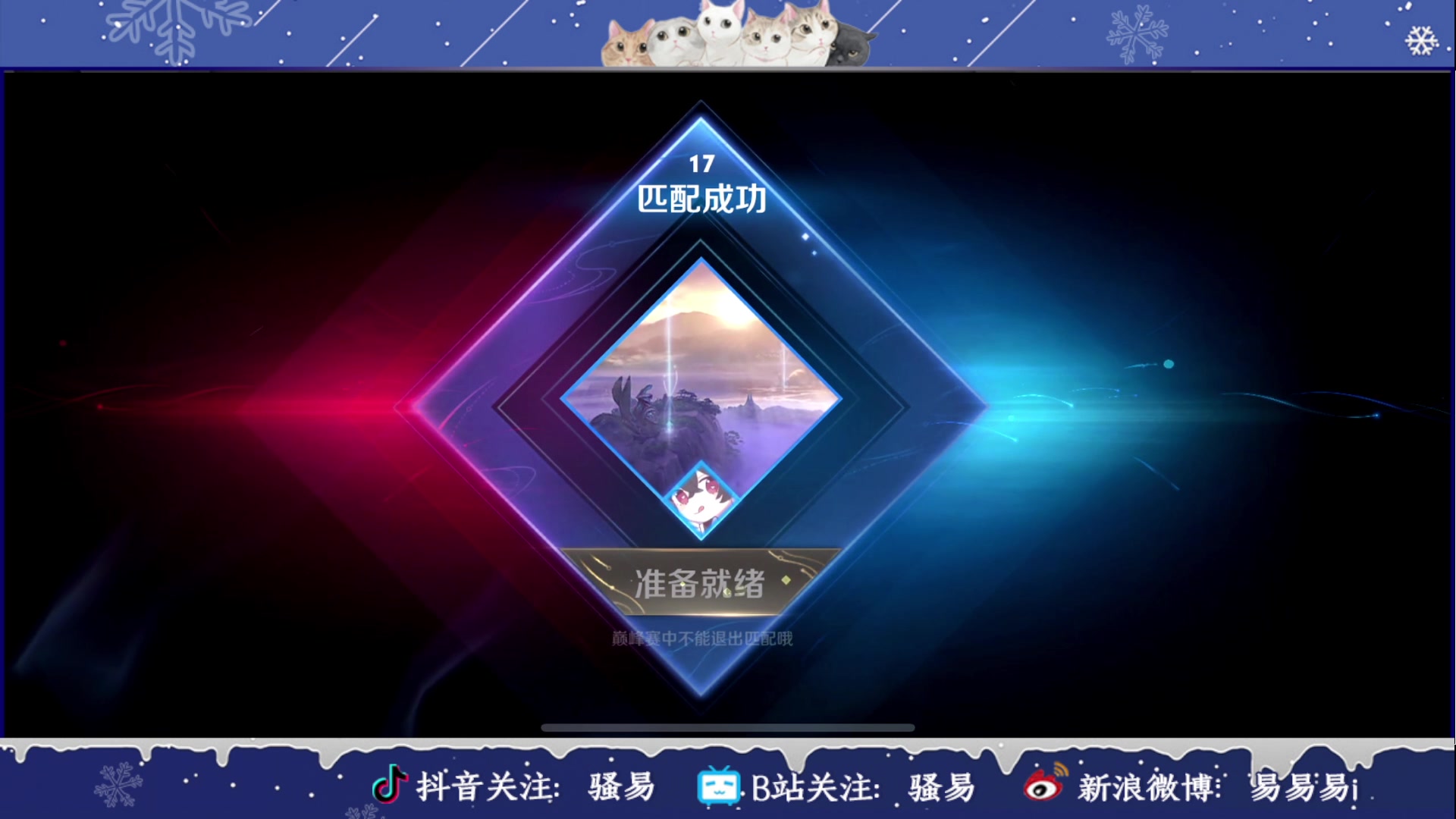 【2023-11-23 21点场】骚易丶：巅峰赛巅峰赛 2207607