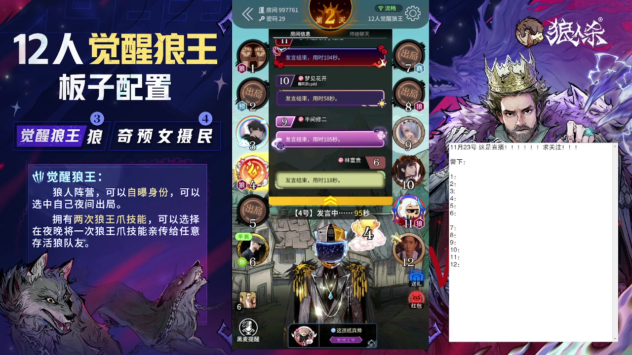 【2023-11-23 23点场】蒋先生KG21：11月23日直播！今天12小时苦战！