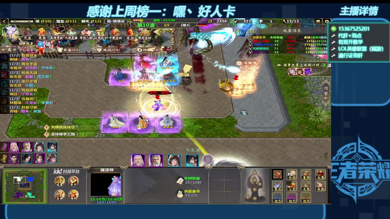 【2023-11-21 13点场】世上本没有卢：KK对战平台带一切~有多开教学