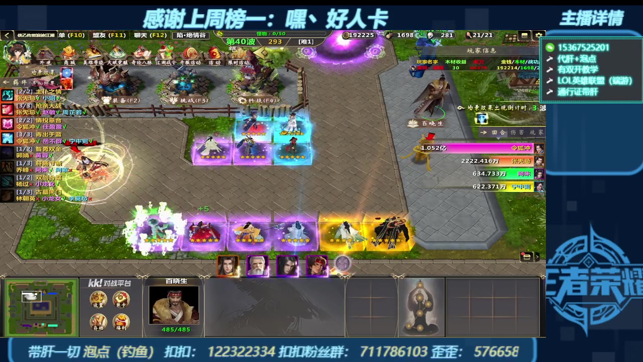 【2023-11-19 13点场】世上本没有卢：KK对战平台带一切~有多开教学