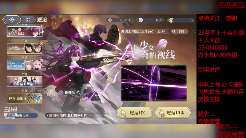 【2023-11-23 18点场】老空大啊:全职攻略开荒