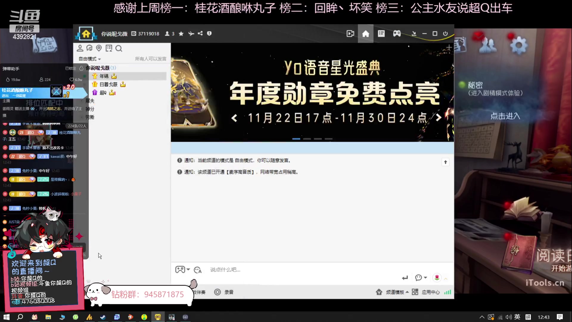 【2023-11-24 12点场】你超Q的：让我看看谁ban爱哭鬼