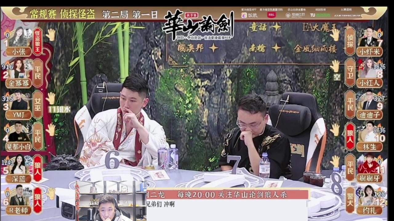 【2023-11-23 21点场】甩手派丨柯南：常规赛第十二轮#狼人杀官方#