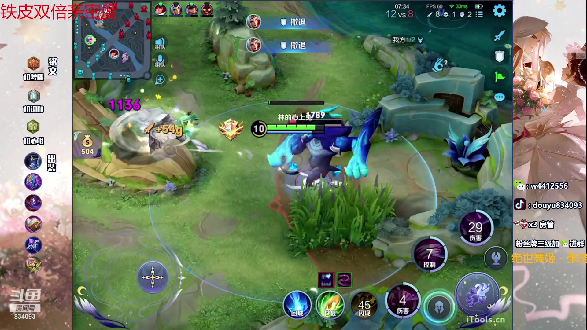 【2023-11-24 15点场】小飞Avery：国服小乔：小乔大王小飞飞