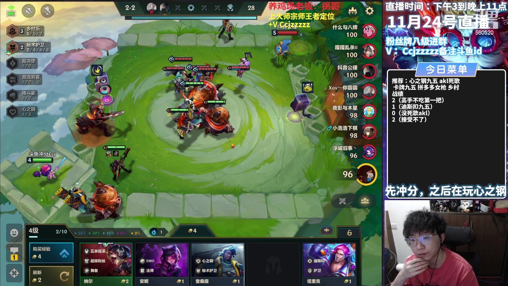 【2023-11-24 14点场】不太嘻哈的Ccj：先上王者 再玩心之钢！