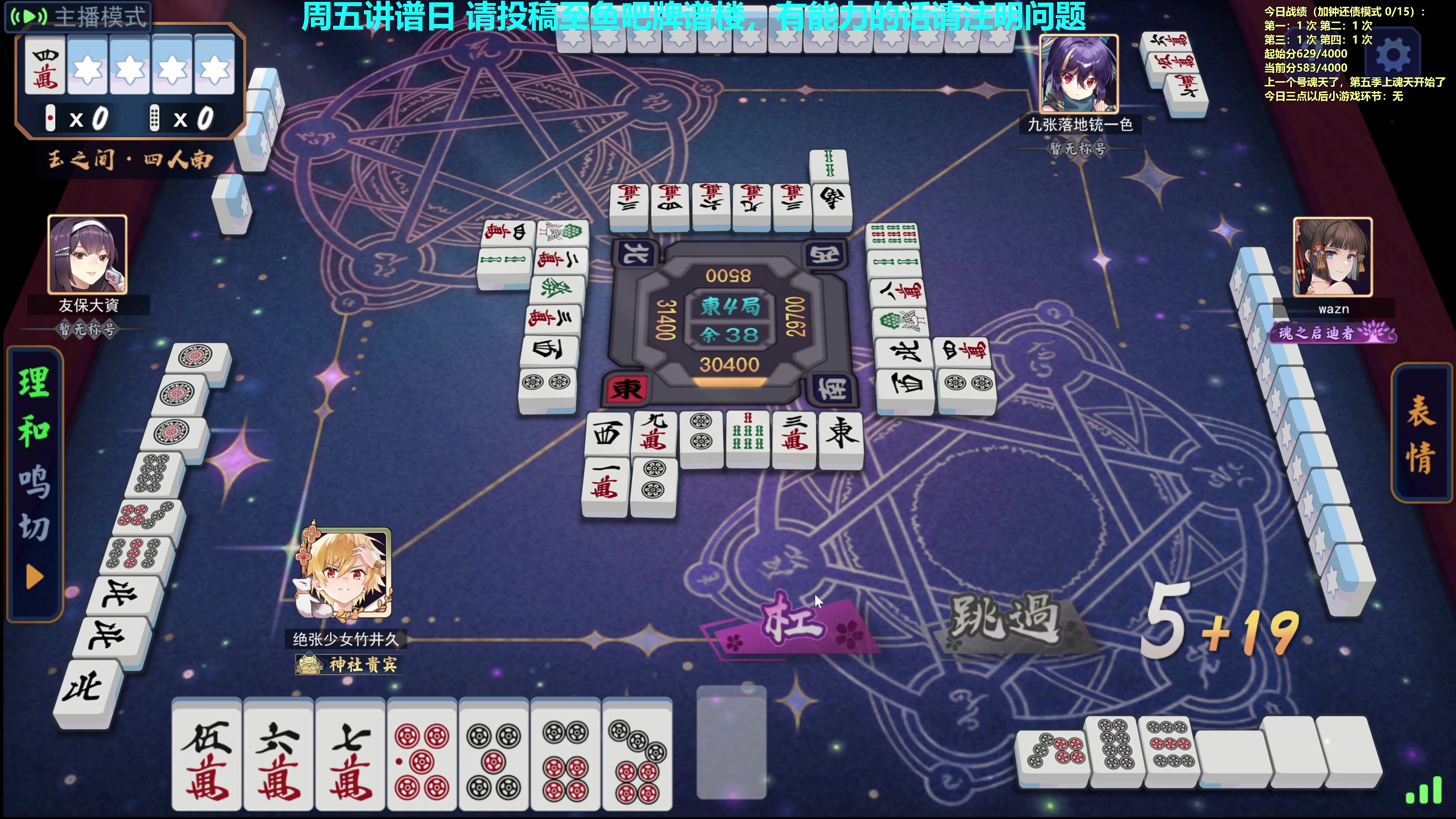 【2023-11-24 12点场】平平无奇安澜君：安澜雀魂：来了 来了 周五讲谱日