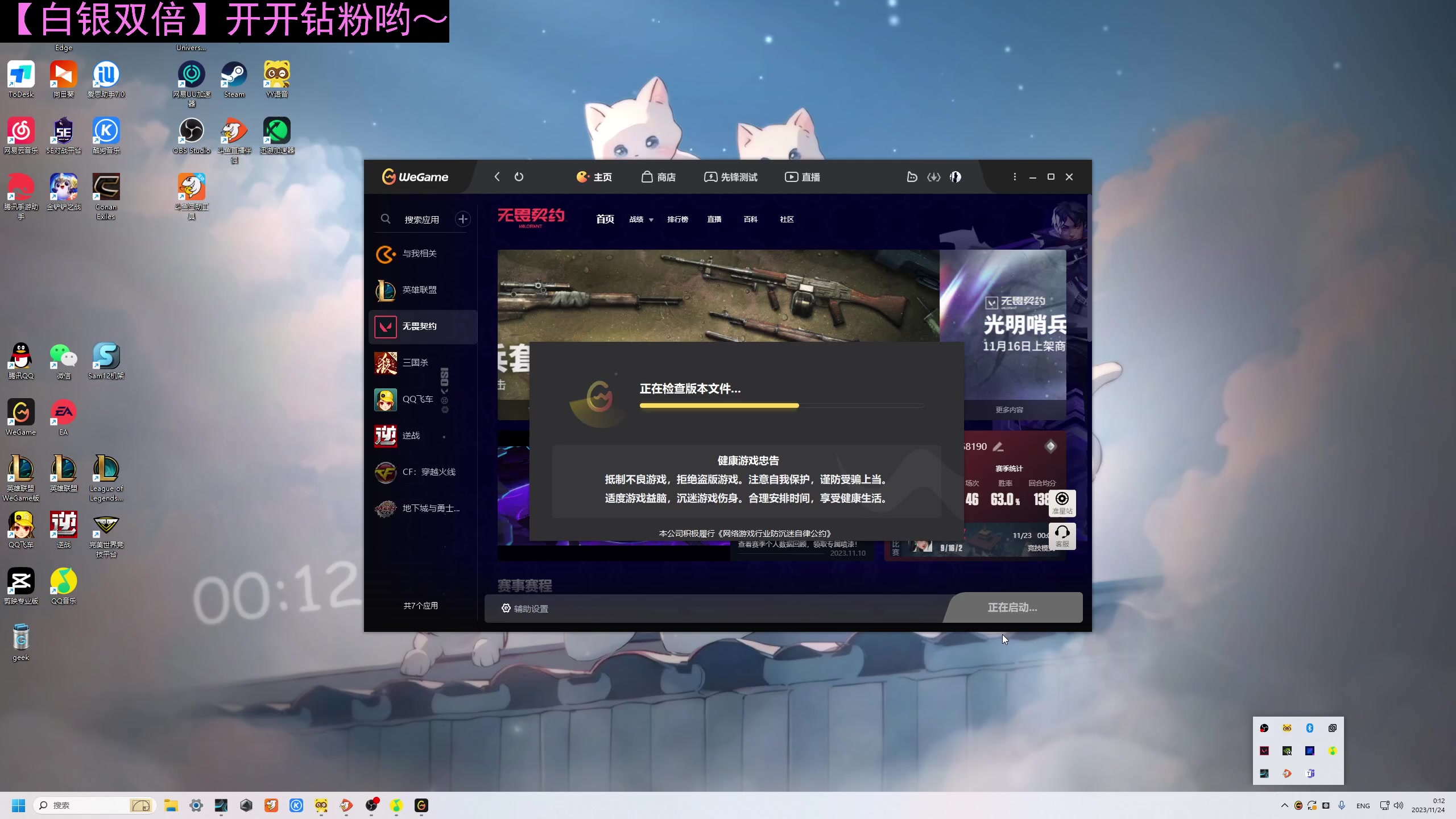 【2023-11-23 23点场】晴晴跑不动：元梦之星星动测试 10819517