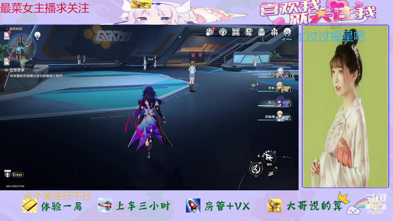 【2023-11-24 11点场】停留在雨中Cium：崩坏星穹铁道来咯哦