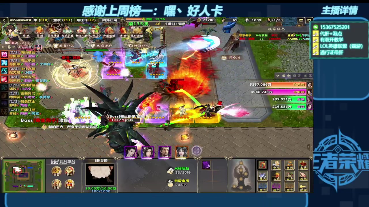 【2023-11-18 18点场】世上本没有卢：KK对战平台带一切~有多开教学