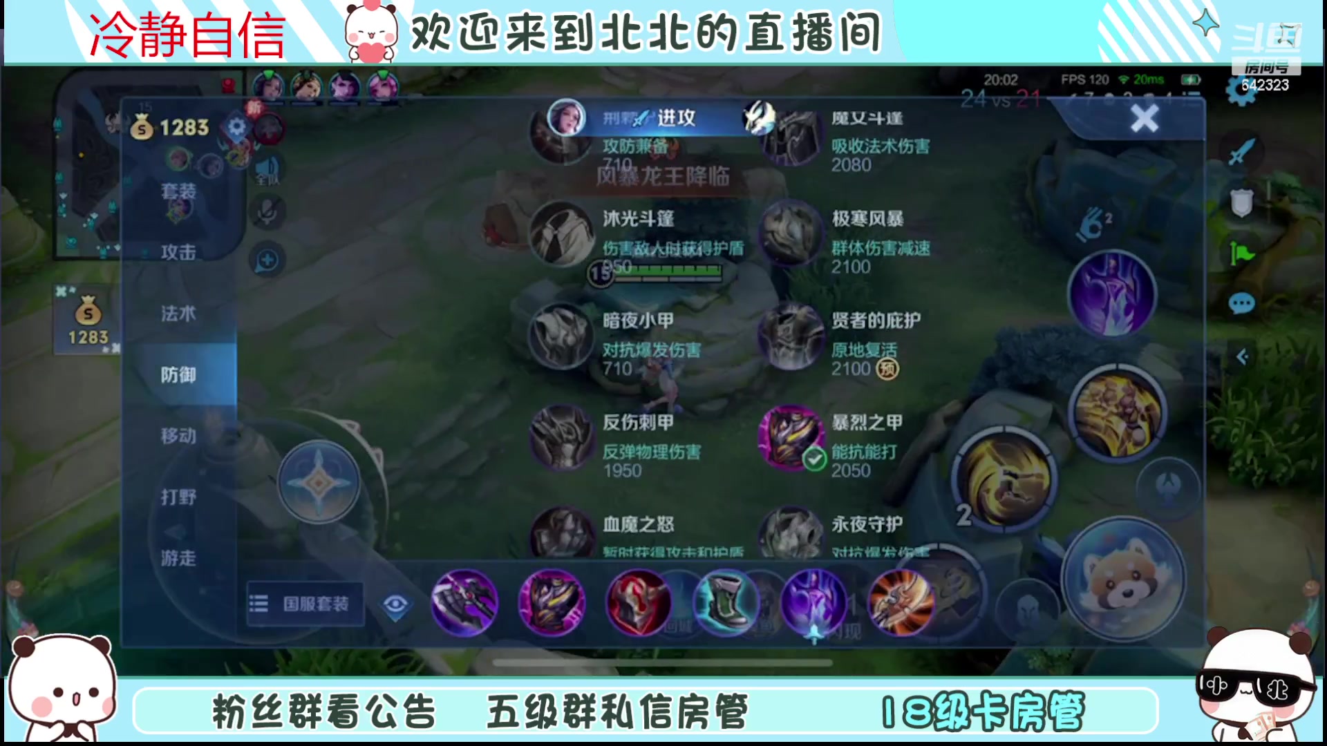 【2023-11-24 18点场】小笨蛋北北：(122段中路)巅峰2500冲第一