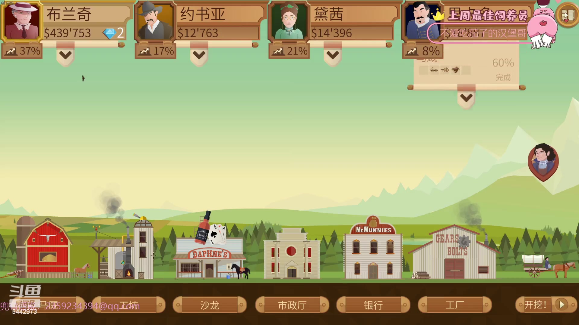 【2023-11-24 17点场】Tony托公子：开开熏熏每一天！