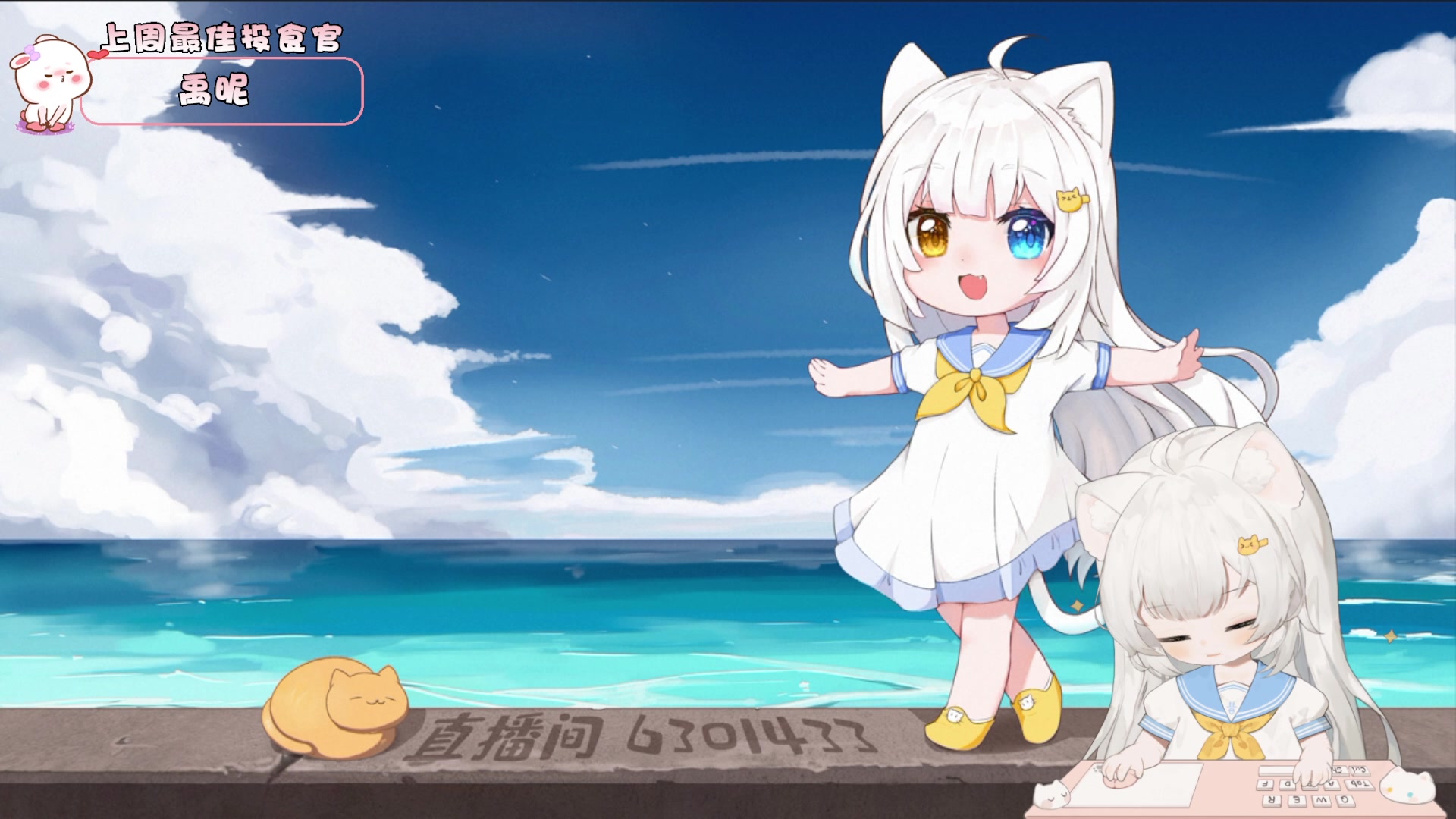 【2023-11-24 15点场】昔恩小姐姐：【小奶团】今天钻石双倍亲密度哦~