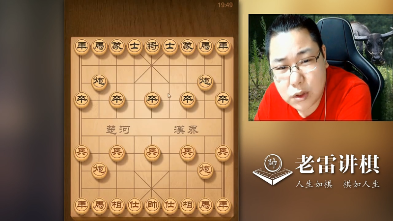 【天天象棋】雷疯小叔的精彩时刻 20231124 18点场