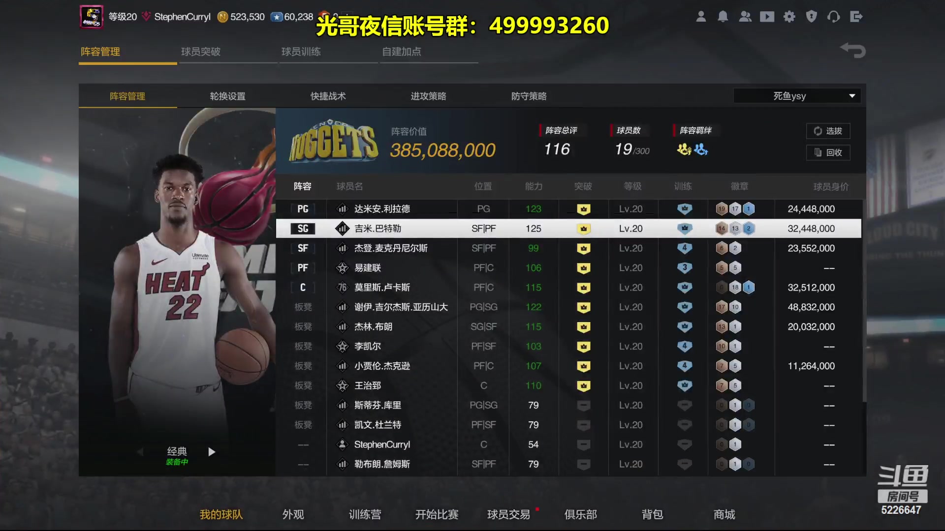 【2023-11-24 00点场】XY丶死鱼：死鱼ysy：晚上好兄弟们！！！