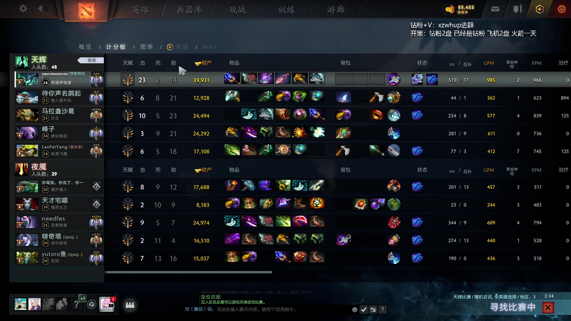 【2023-11-24 06点场】张益达W：zyd：开心dota