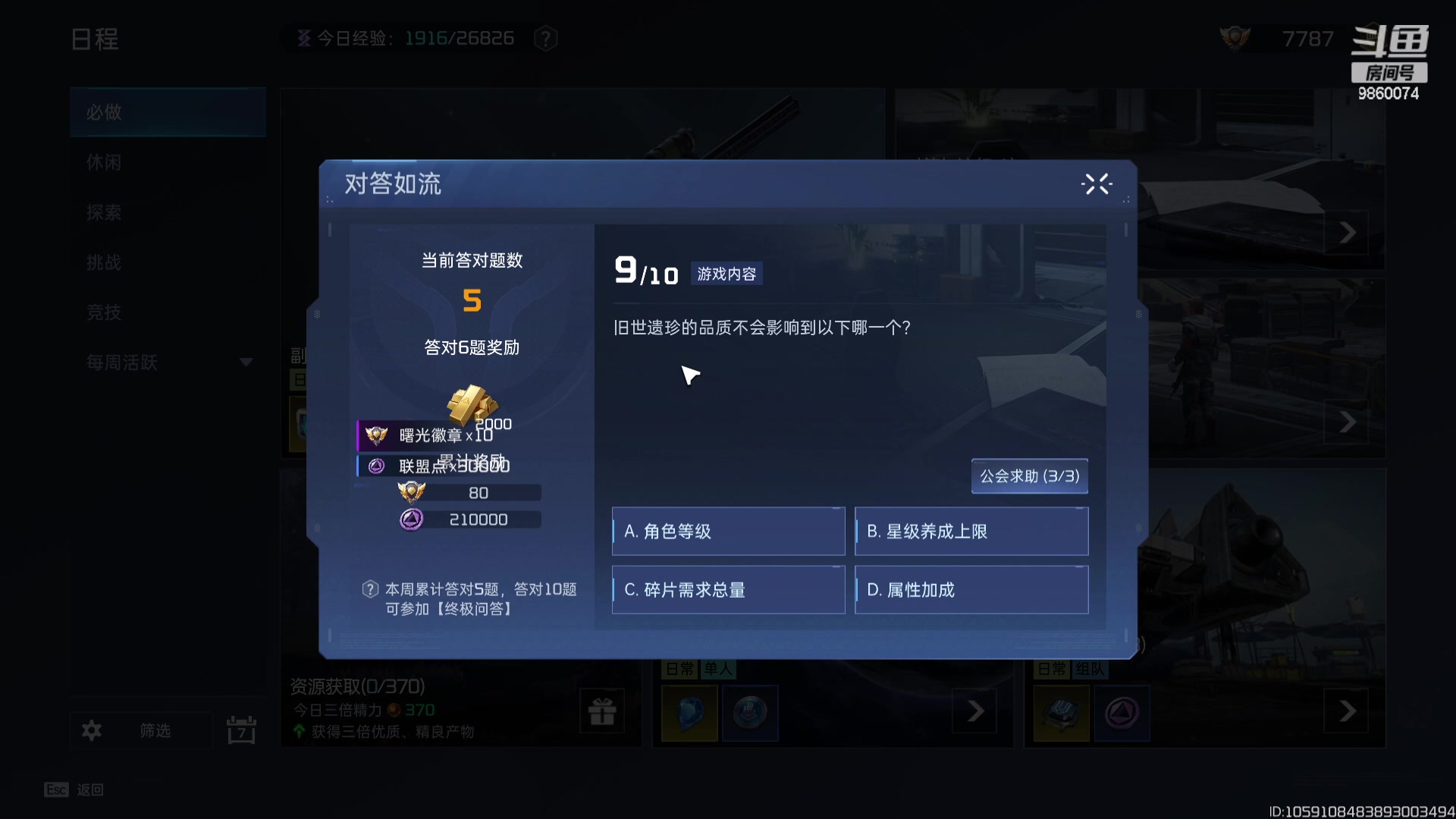 【2023-11-20 19点场】一只樱桃丸子：有车位 进来看看 上车滴滴