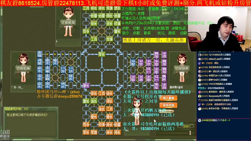 【四国军棋】神机小诸葛的精彩时刻 20231124 09点场