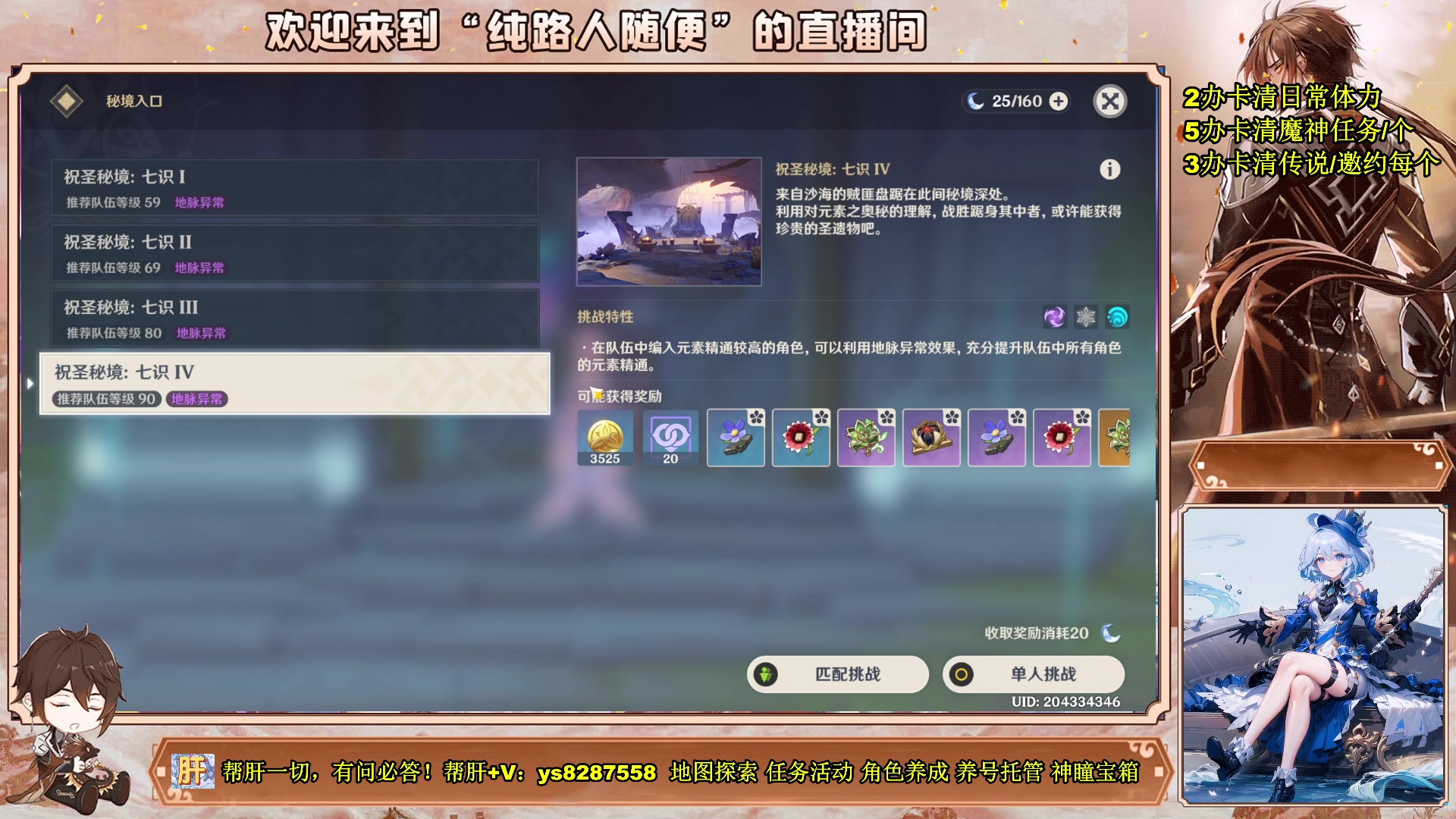 【2023-11-22 09点场】纯路人随便：帮肝一切，有问必答 8287558