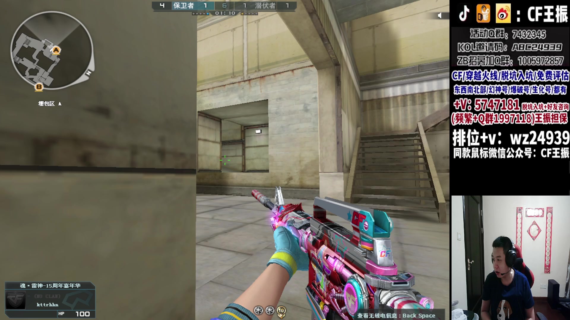 【2023-11-24 01点场】CF王振：新赛季冲枪王之王`-`