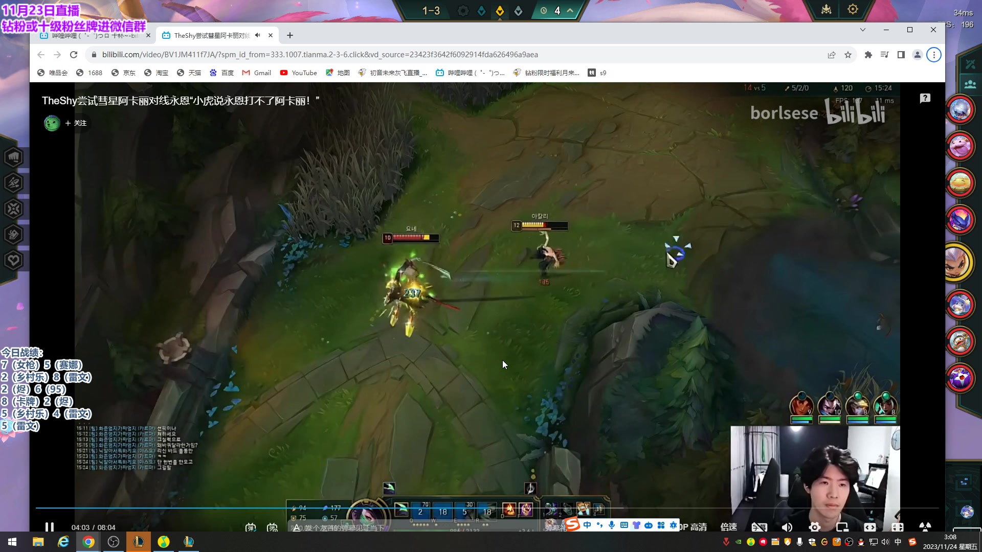 【2023-11-24 02点场】初音未来灰飞：初音：新赛季国服冲分！