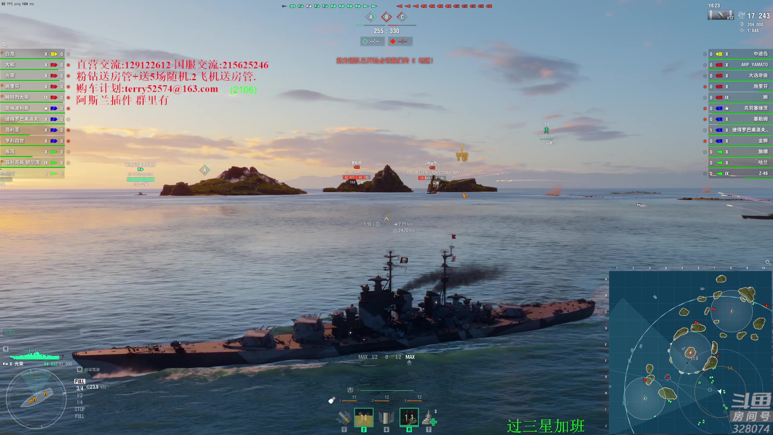 【2023-11-23 20点场】天涯凝望：天涯:战舰世界!