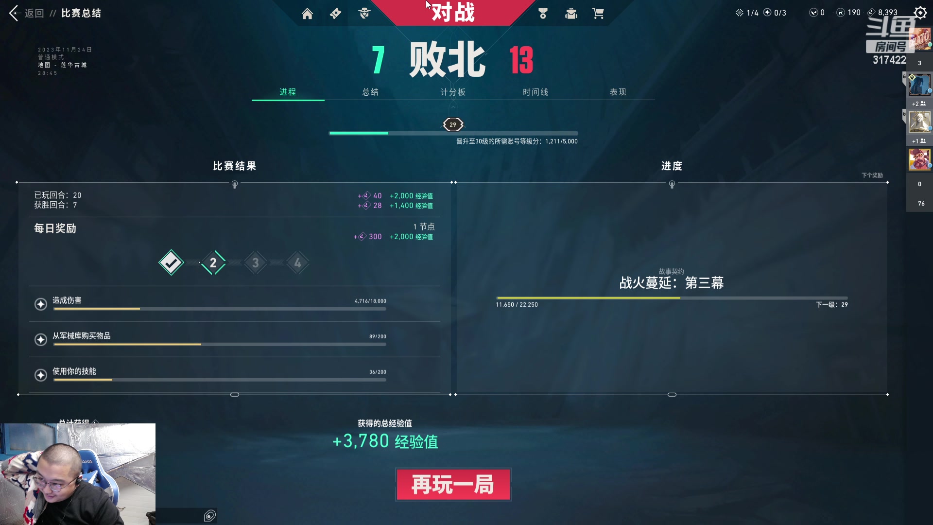 【2023-11-24 18点场】驴酱的冯雨大王：冯雨：今天又打了一把18-3疯狂凯瑞