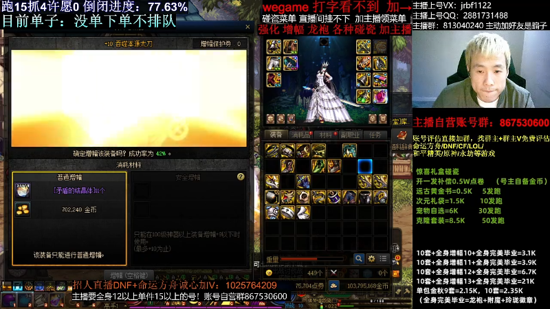 【DNF】今日不服的精彩时刻 20231124 02点场