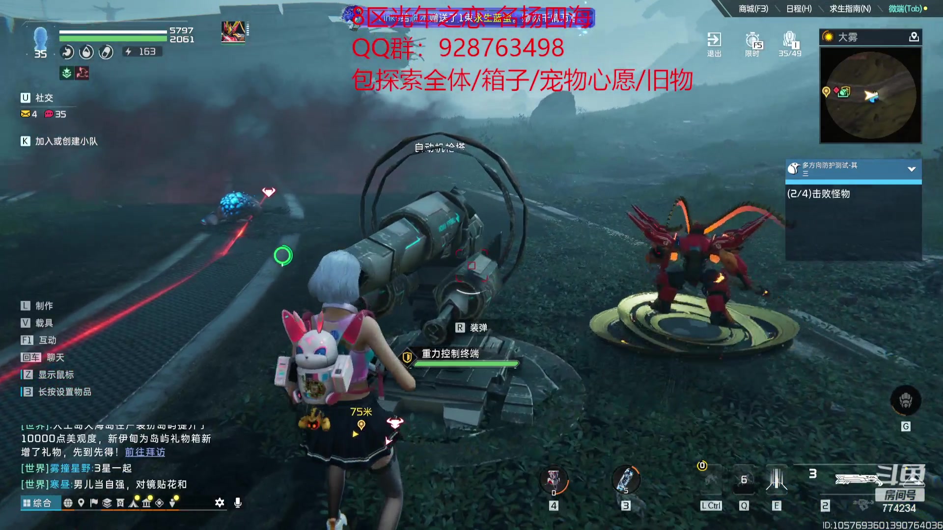 【2023-11-23 21点场】谎言言0V0：星球国服内测探索第一.光年之恋