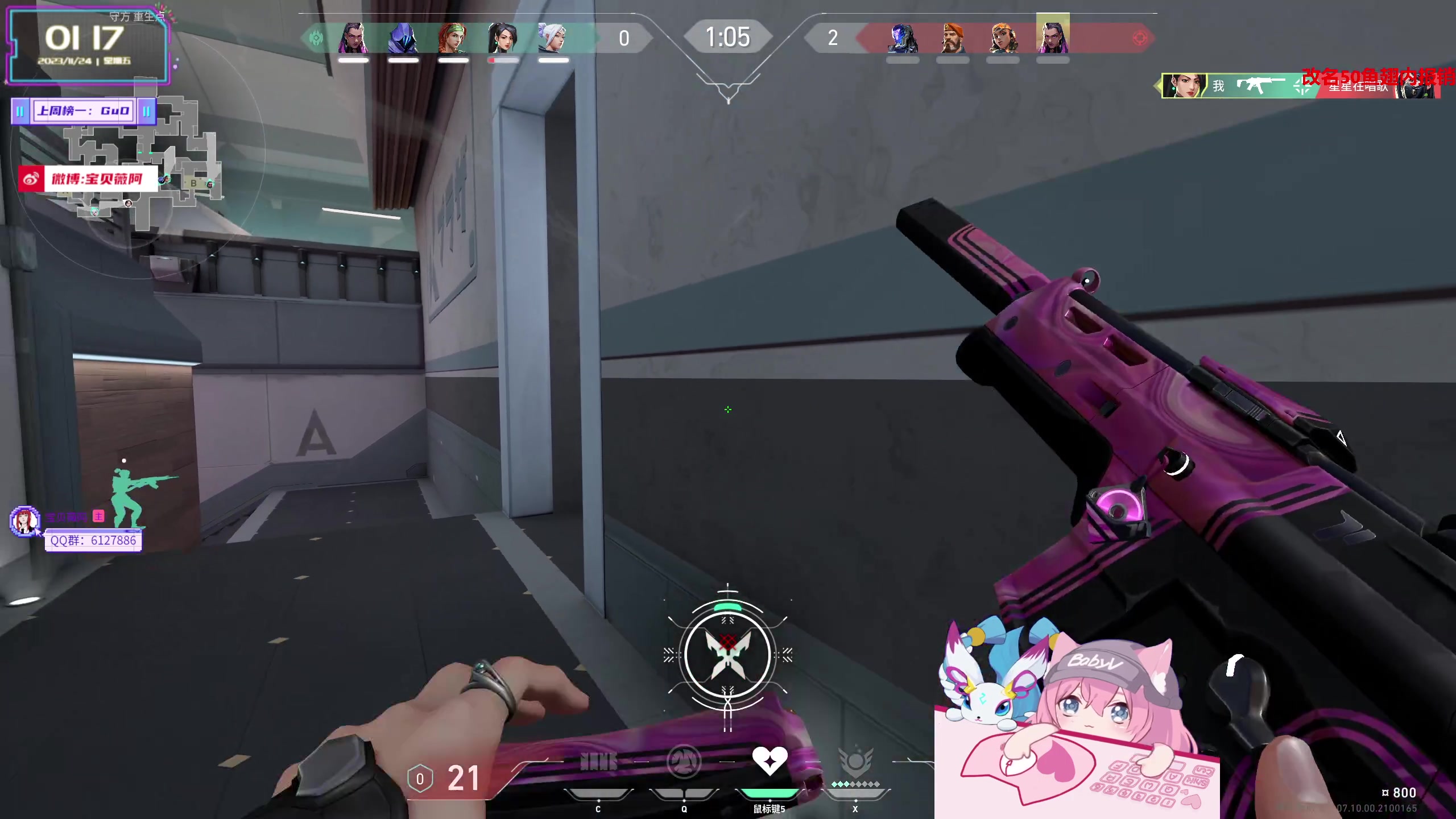 【2023-11-24 01点场】宝贝薇阿：薇薇：互相陪伴