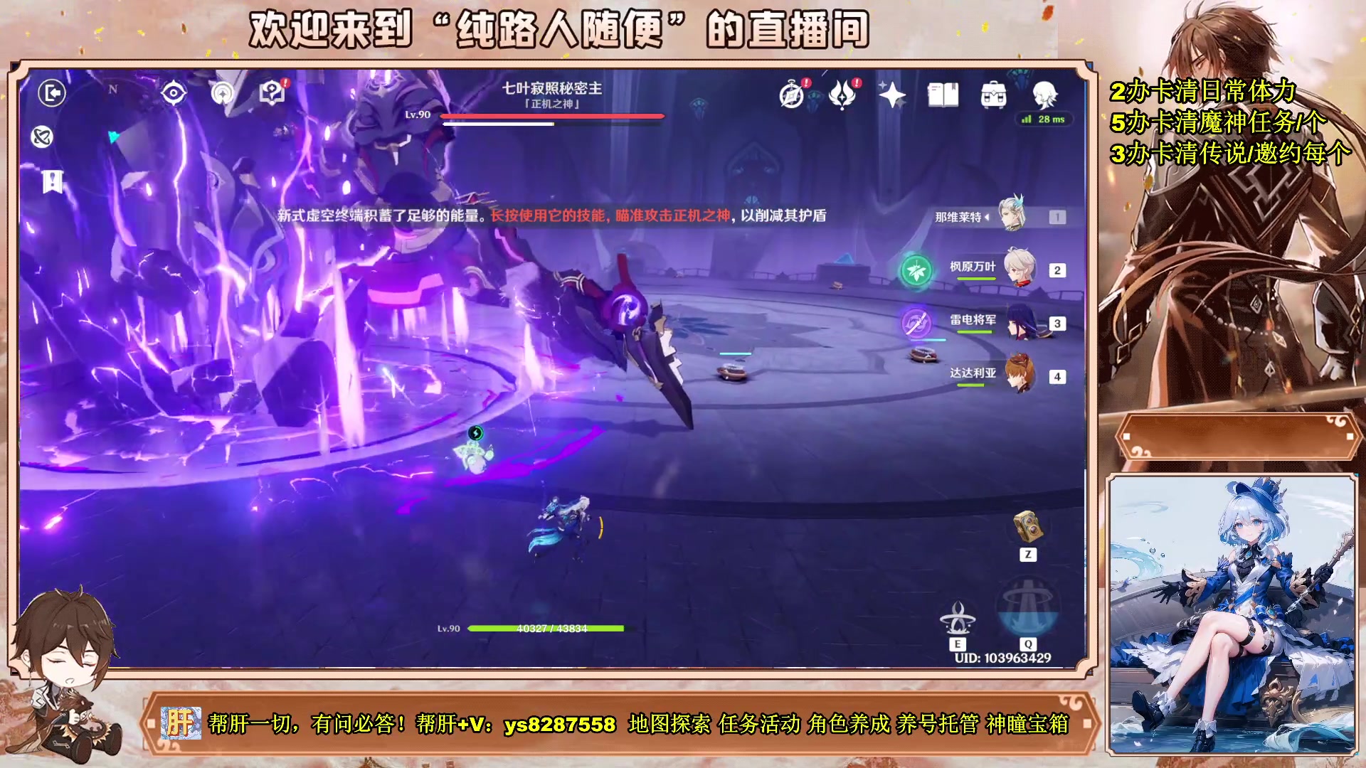 【2023-11-20 12点场】纯路人随便：帮肝一切，有问必答 8287558
