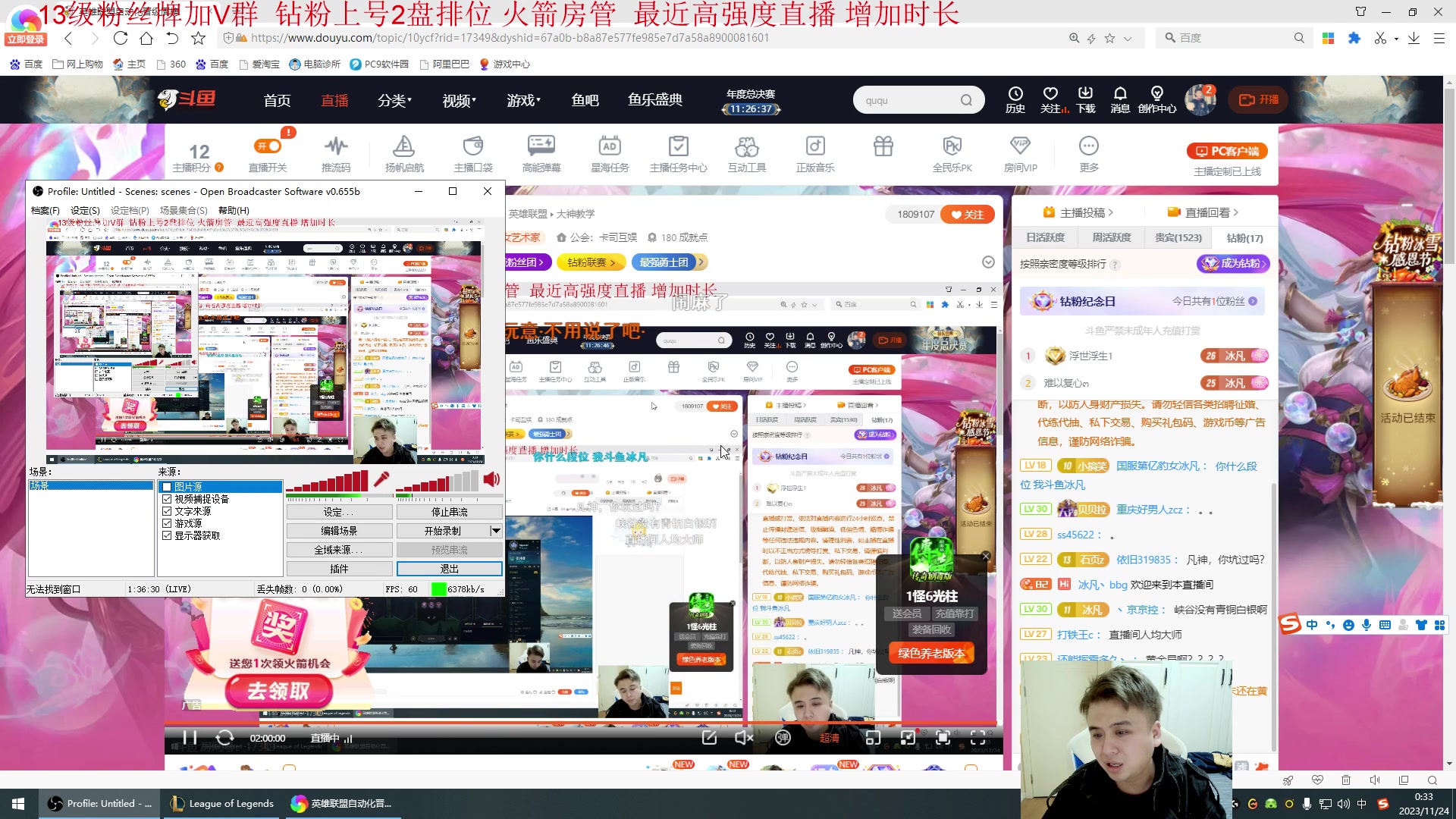 【2023-11-24 00点场】冰凡丶bbg：最近高强度直播！冰凡打野