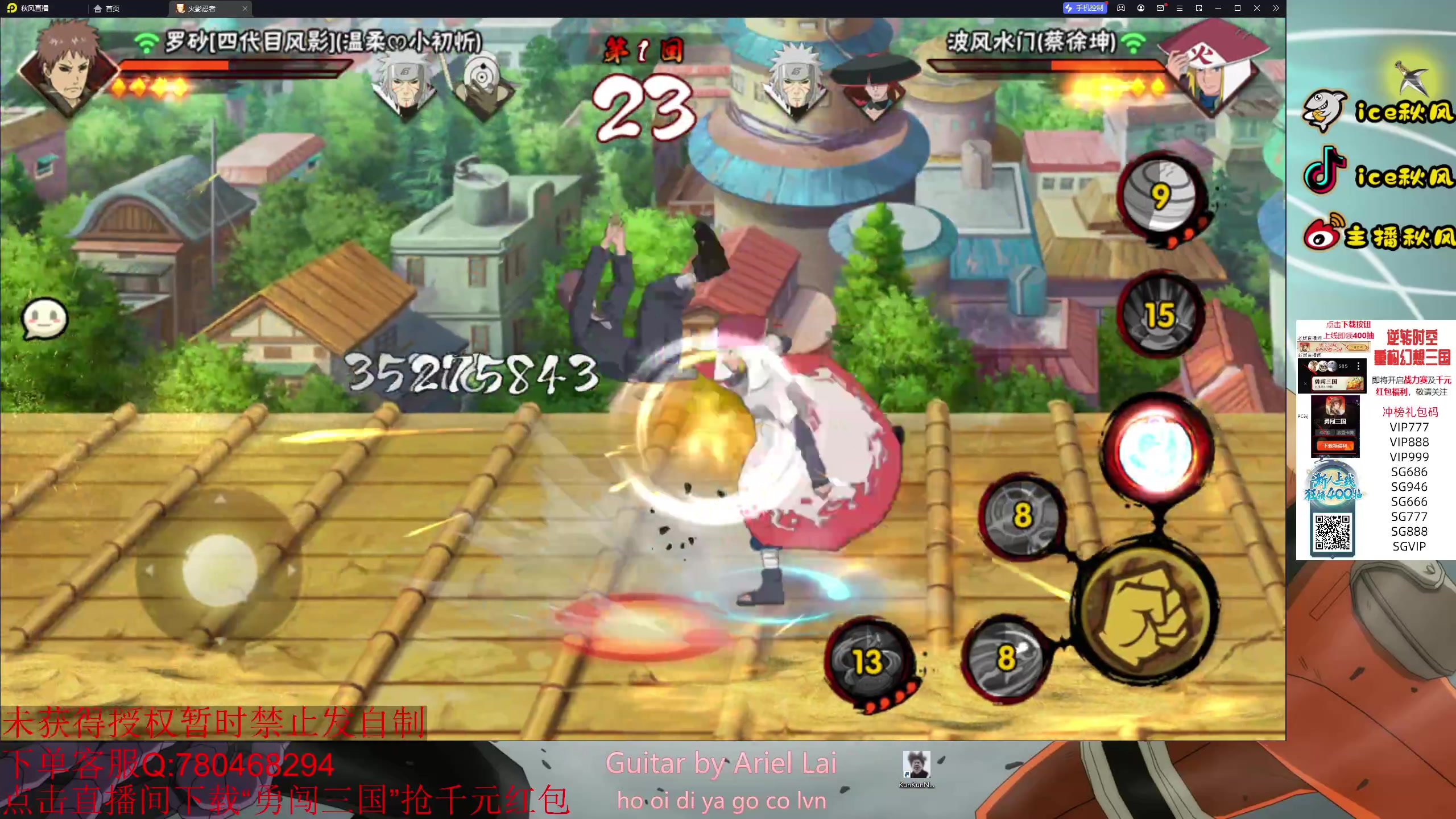 【2023-11-23 22点场】ice秋风：周四段位直播！6866