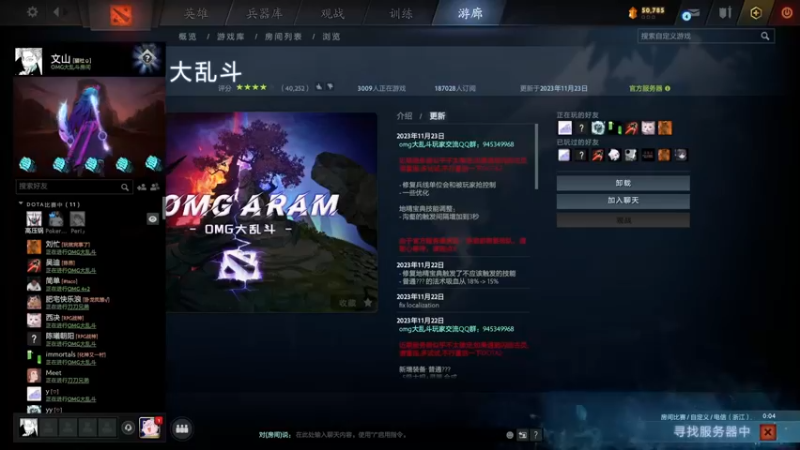 【2023-11-23 19点场】温文尔雅的傲娇：沉浸式OMG大乱斗