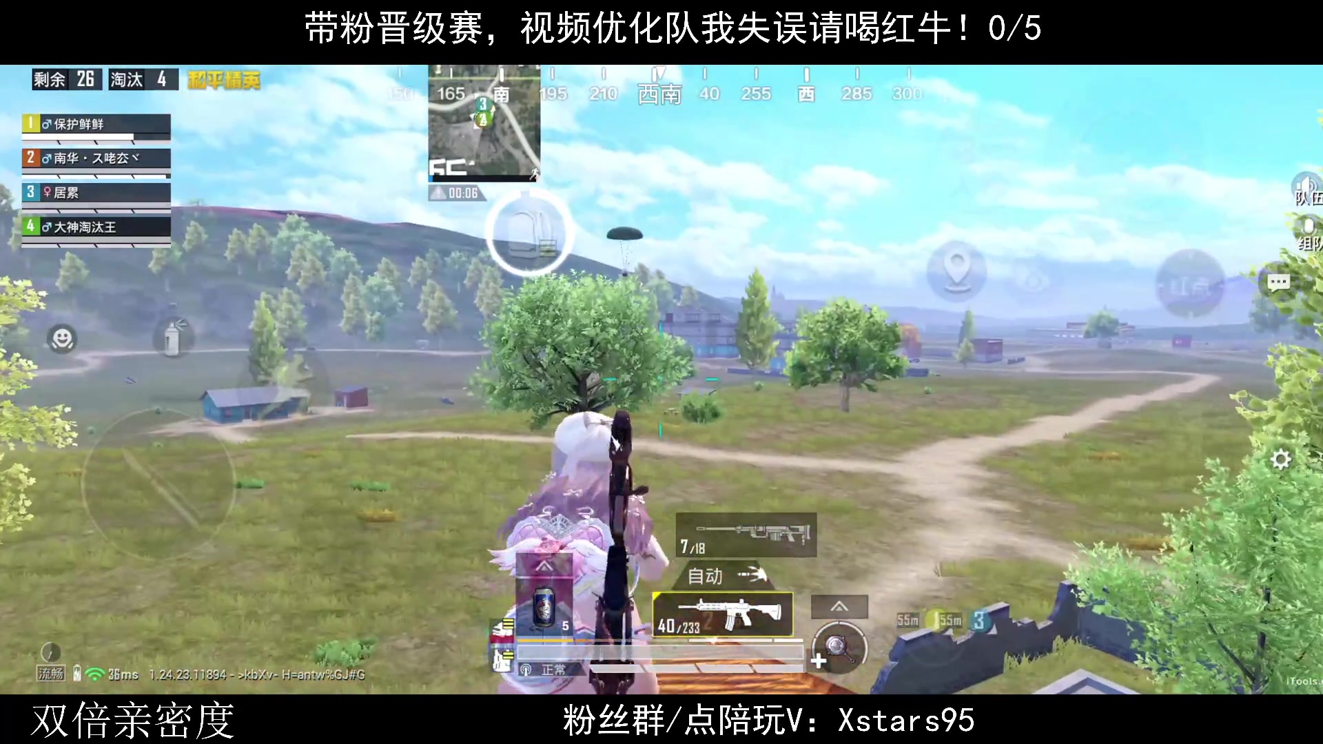 【2023-11-24 19点场】Dy花老湿：【大号乱晋级】