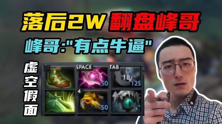 ok林仔翻盘领先2w经济峰哥火枪！峰哥评价：有点牛逼的，有一点失误林仔就要输