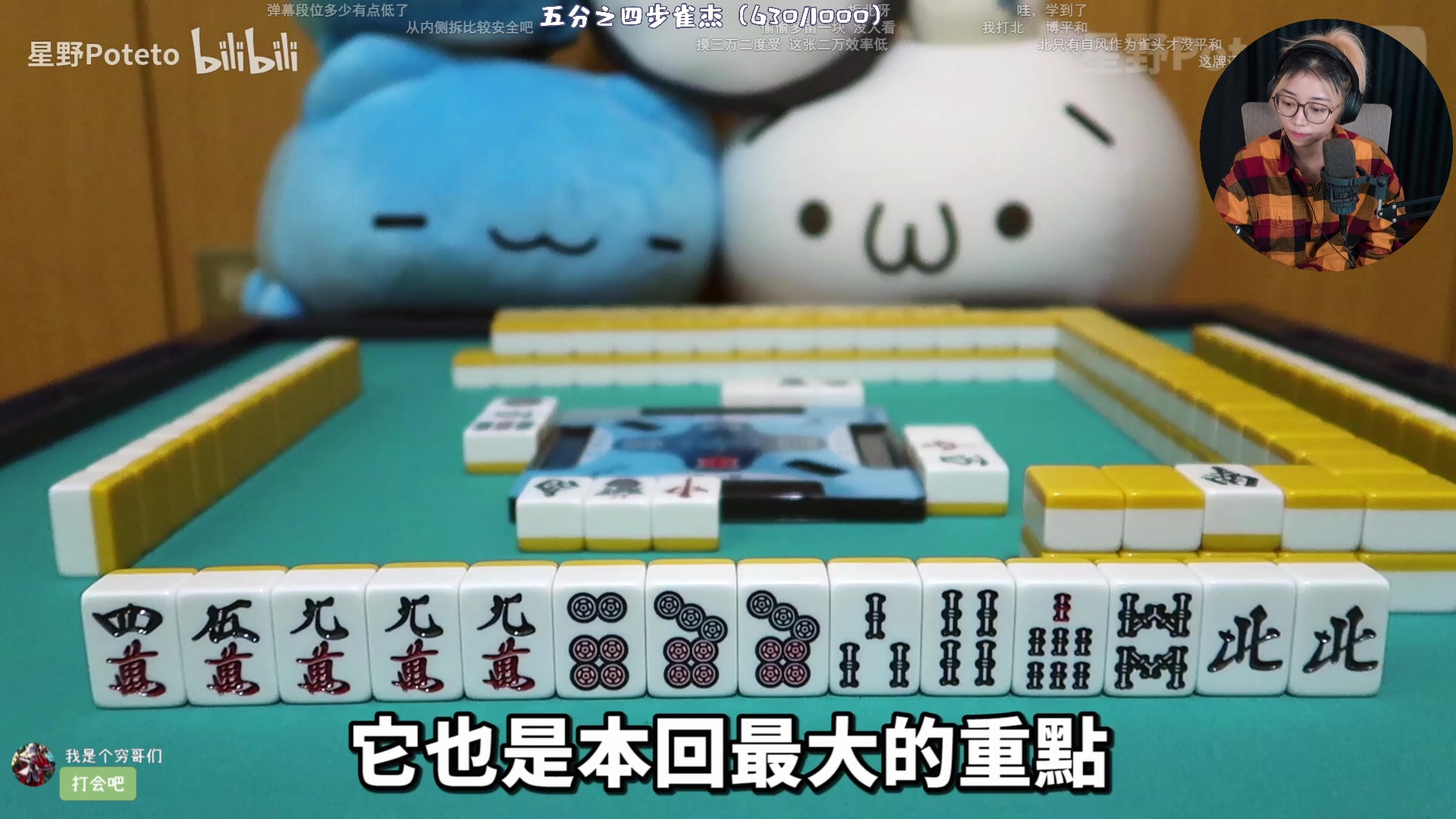 【2023-11-23 22点场】一番少侠29：上雀杰！就在今天！