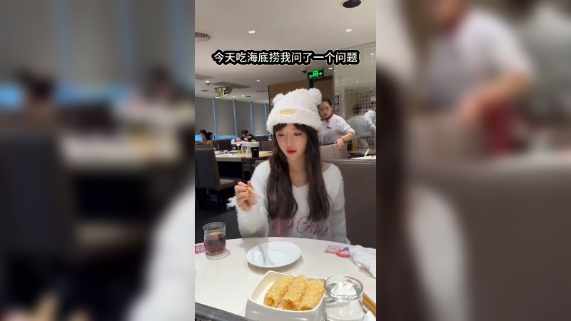 你们吃海底捞有节目吗