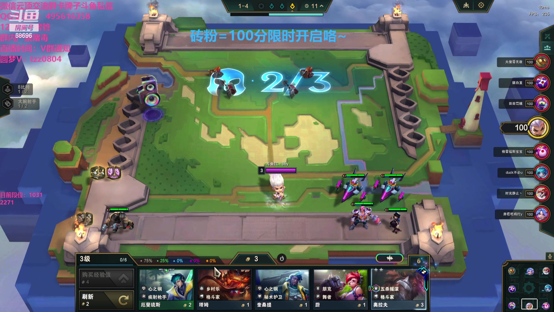 【2023-11-23 22点场】小象丶bby：把把95咯~~~~