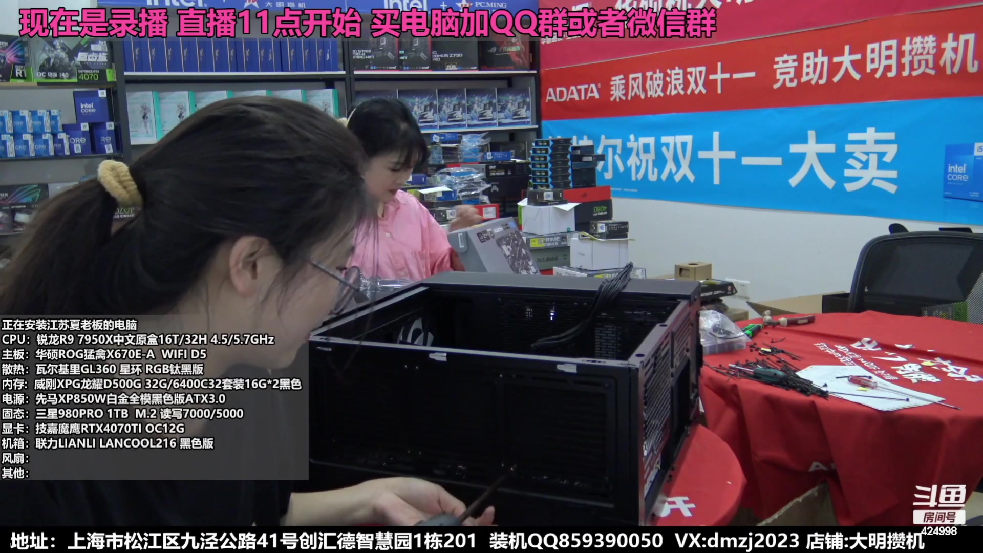 【2023-11-24 02点场】上海大明海：【大明攒机】豪机装不停