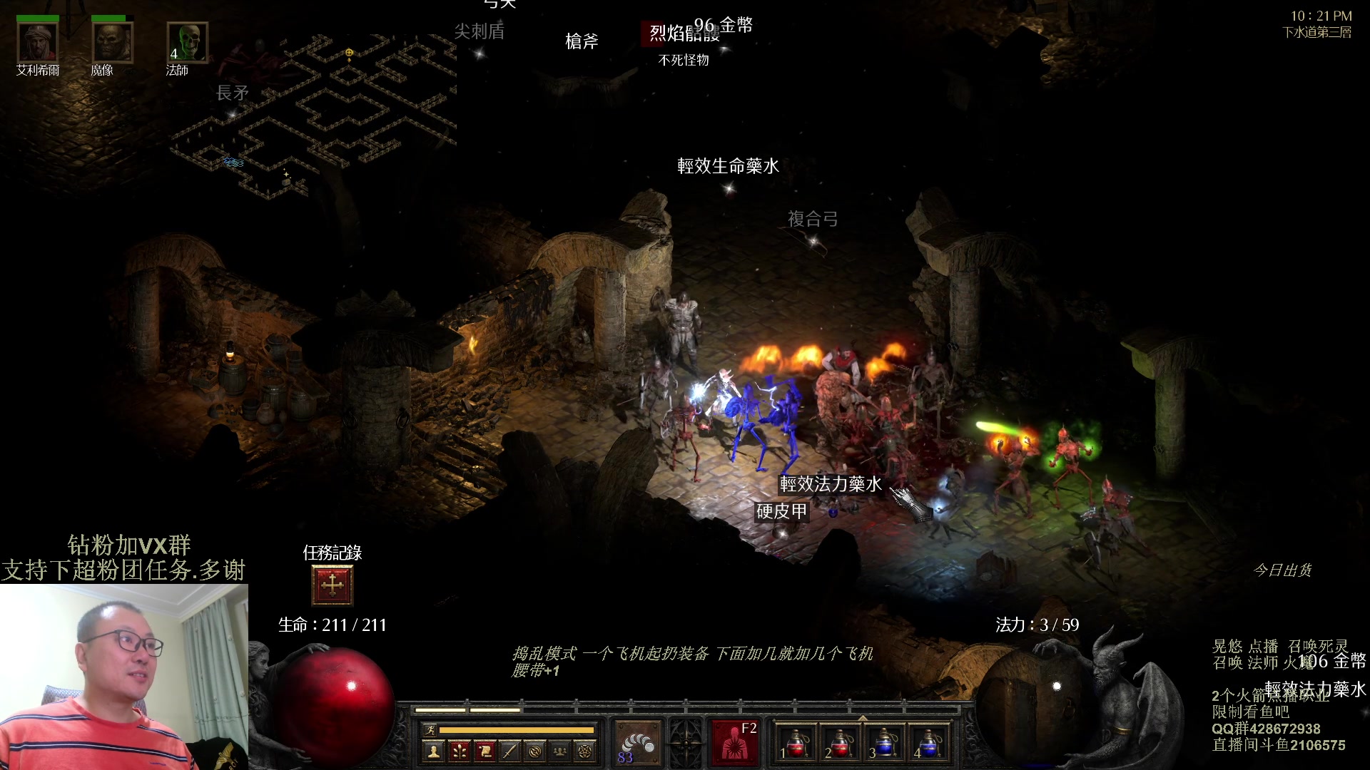 【2023-11-23 21点场】英雄吕布：暗黑 专家 召唤 骷髅法师 火魔  开荒