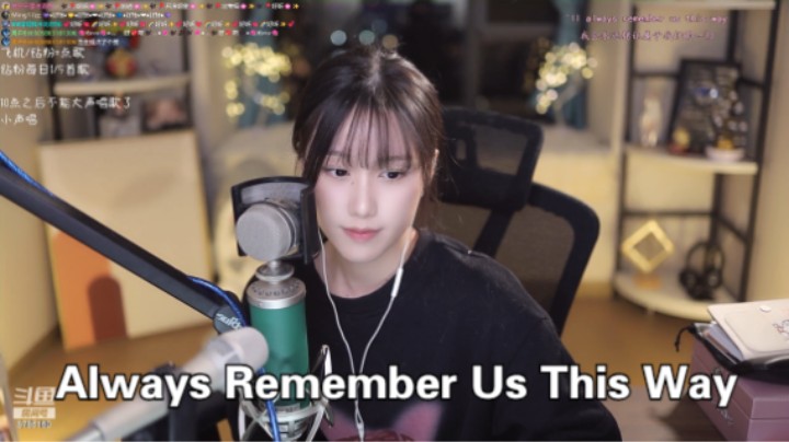 帅宝Serena《Always Remember Us This Way》