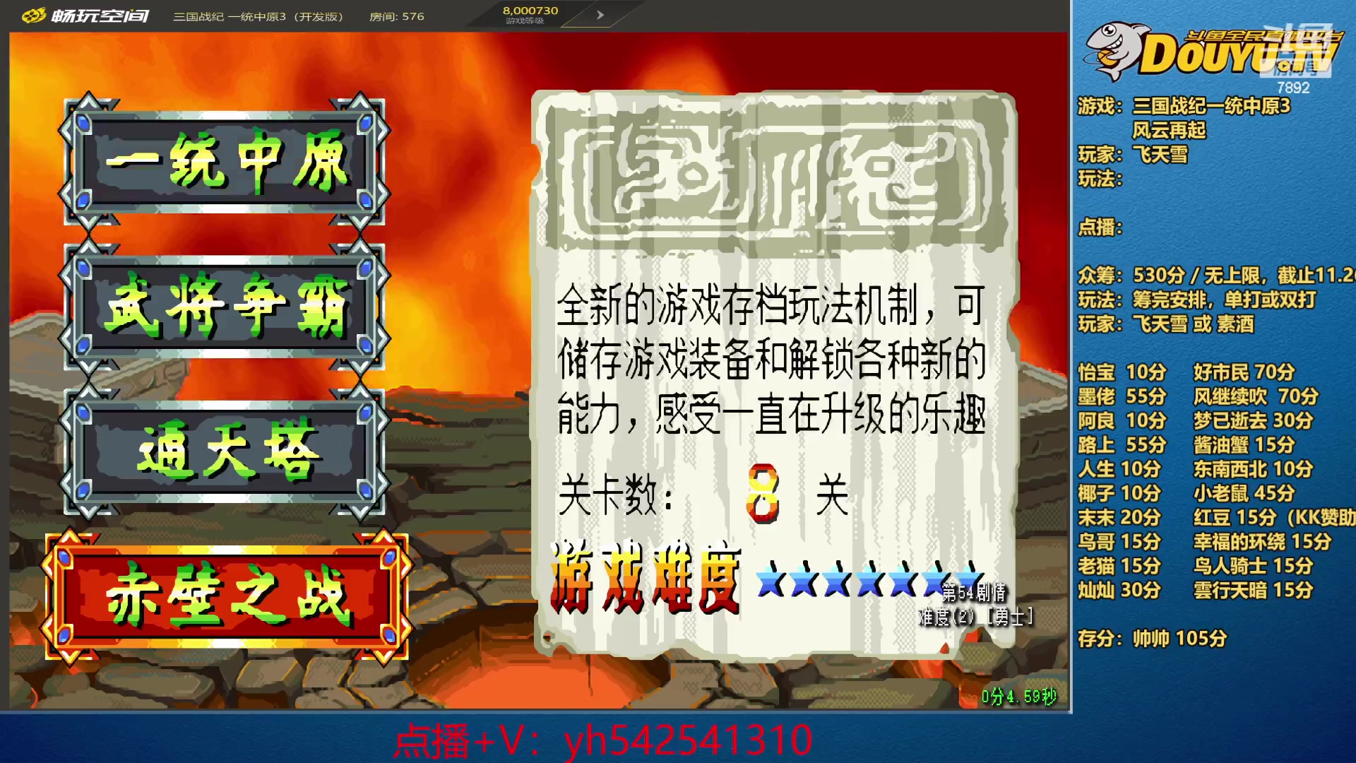 【2023-11-24 21点场】douyu素酒：双倍卡已开，感恩有你们